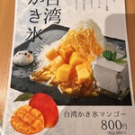 用戶對於台湾夜市カシンフウ 天神店的評論圖