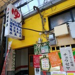 用户对于ミャンマー料理 若桜湯的评论图