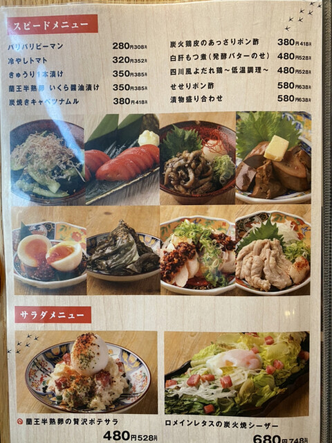 用戶對於焼き鳥 備長炭と宮崎地鶏専門 TORA鶏YA的評論高清圖