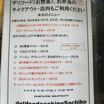 User's review image for デリ フード クッキング サチコ