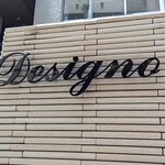 User's review image for デジーノ