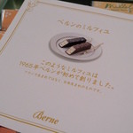 User's review image for ベルン 新宿高島屋店