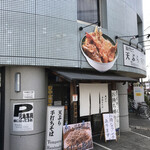 用户对于天丼 元亀的评论图
