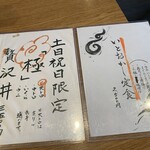 用戶對於魚ト肴いとおかし的評論圖