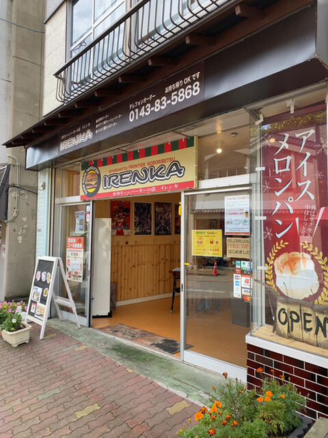 User's recommendation image for イレンカ