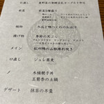 用戶對於鴨と醸し 鼓道的評論圖