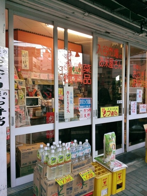 用戶對於入谷市場のお米屋さん的評論高清圖