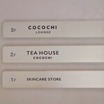 用户对于TEA HOUSE COCOCHI的评论图