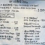 用戶對於かつお食堂的評論圖