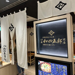 User's review image for 伊藤和四五郎商店