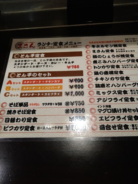 用戶對於まさん的評論高清圖