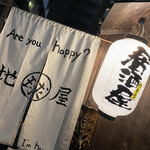 User's review image for 地球屋 住吉本店