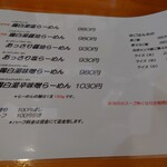 用户对于四代目麺処 ゆうじ的评论图