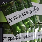 User's review image for 辻利 宇治本店