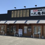 用户对于丸亀製麺 札幌石山店的评论图