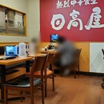 用戶對於日高屋 立川北口店的評論圖