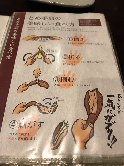 用戶對於九州名物とめ手羽 新宿店的評論圖