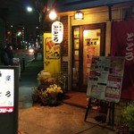 用戶對於新鮮処ととろ的評論圖