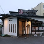 User's review image for 北海道塩ジンギスカン 名前はまだ無い。