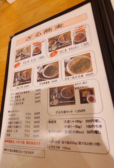 用户对于蕎麦 二天的评论高清图