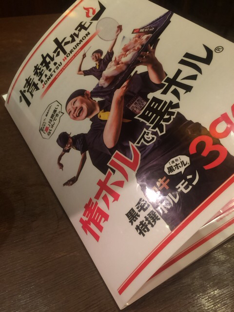 User's review image for 西九条酒場　情熱ホルモン