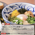 用戶對於夢庵 泉北ニュータウン店的評論圖