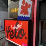 用戶對於yelo的評論圖