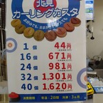 用户对于北見カーリングカスタ的评论图