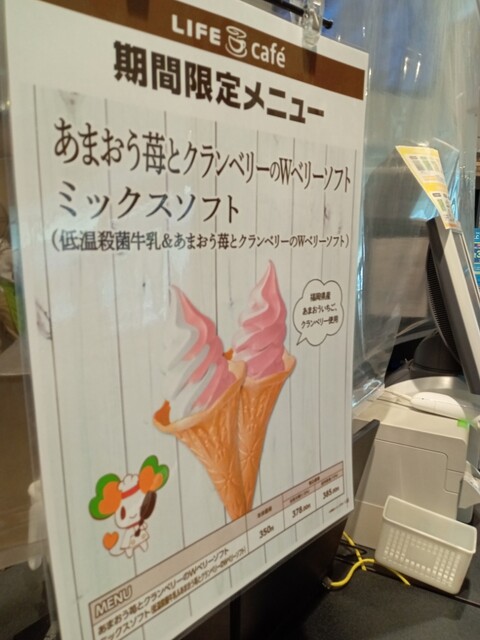 用戶對於ライフカフェ 桜新町店的評論高清圖