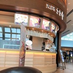 用戶對於天ぷら さき亭 国際線旅客ターミナルビル羽田空港店的評論圖