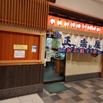User's review image for 大衆酒場 正宗屋