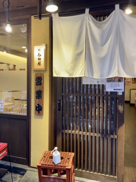 用戶對於大衆酒場春田屋 練馬2号店的評論高清圖
