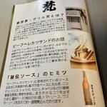 用戶對於グリル梵 新大阪店的評論圖