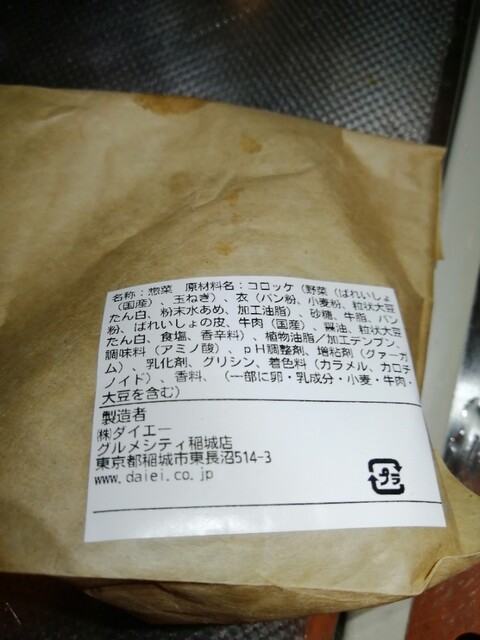 User's recommendation image for グルメシティ 稲城店