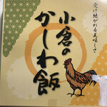 User's review image for 北九州駅弁当 売店