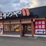 用户对于かつや 札幌清田店的评论图