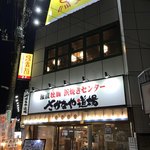 用戶對於鳥貴族 田無南口店的評論圖