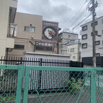 用户对于こがね製麺所 森下店的评论图