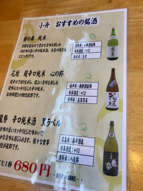 用戶對於小舟的評論高清圖