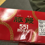 User's review image for 551蓬莱 南海なんば駅