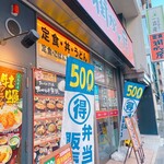 用戶對於街かど屋 南森町店的評論圖