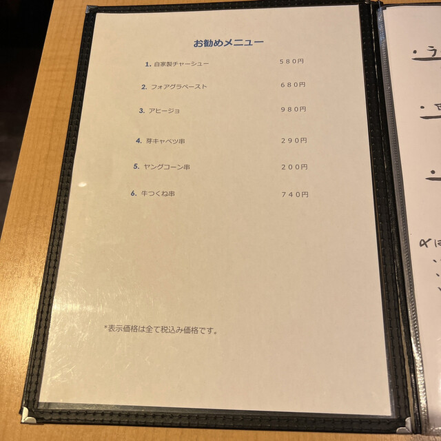 User's recommendation image for YAKITORI　田崎