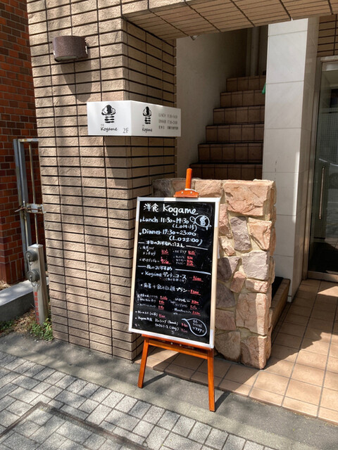用户对于洋食 Kogame的评论高清图
