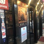用户对于肉バル×ワイン酒場 東京食堂 五反田桜小路的评论图