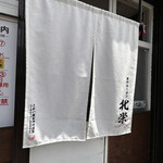 用户对于煮干ラーメン 北栄的评论图
