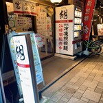 用户对于担担麺 胡 京都駅前店的评论图