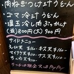 用戶對於藤咲的評論圖