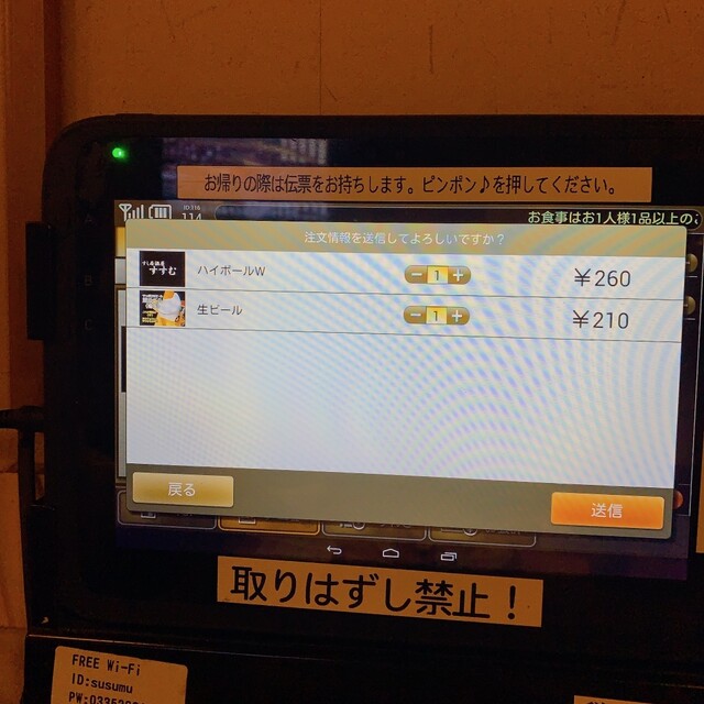 用戶對於すし居酒屋 すすむ的評論高清圖