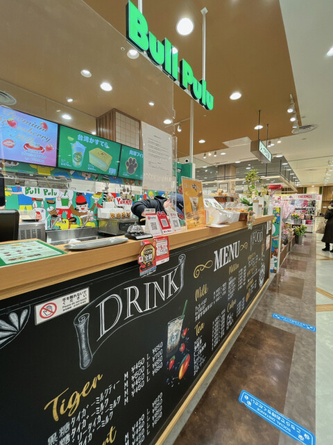 User's recommendation image for ブルプル アリオ札幌店
