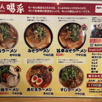 用户对于らーめん喝采的评论图